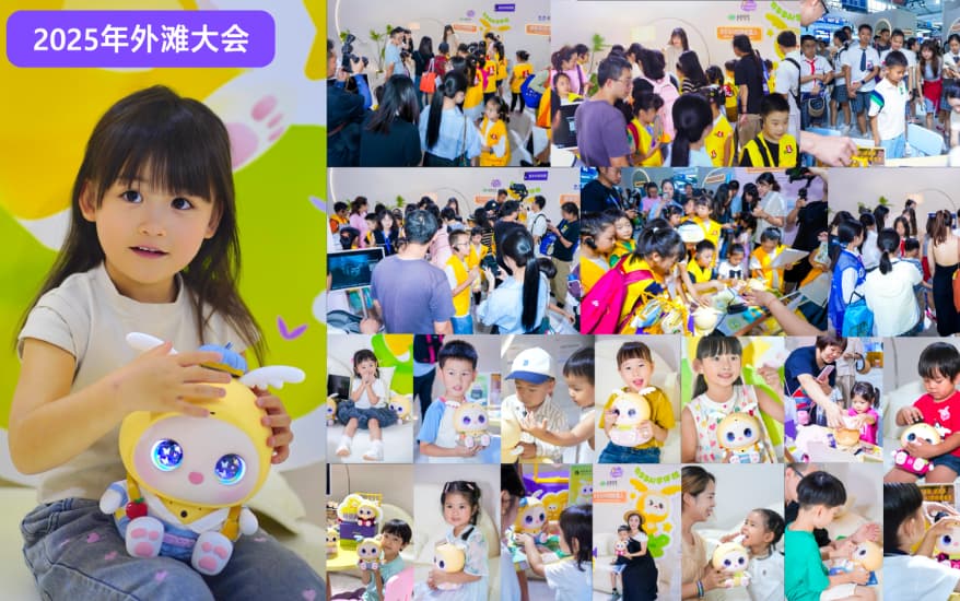 外滩大会直击｜首发突破 1W 预定量，无界方舟发布「奇多多 AI 学伴机」