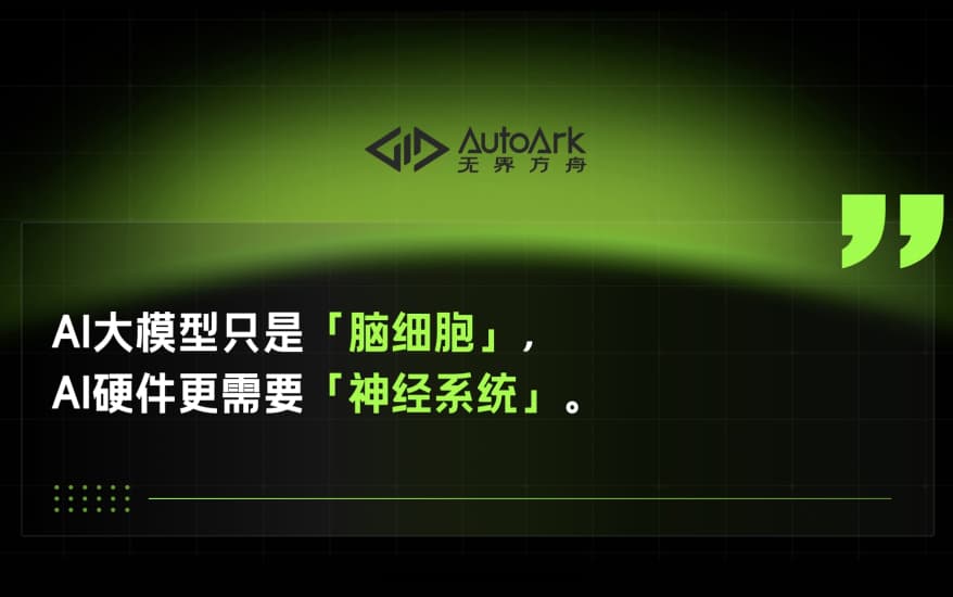 AI时代的“苹果”有望出现，这家公司为AI硬件攀登者开拓了「登顶路线」