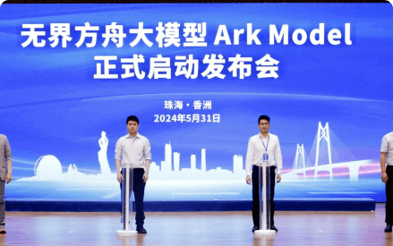 珠海发布首个本土自研AI大模型，首创“隐私补丁”